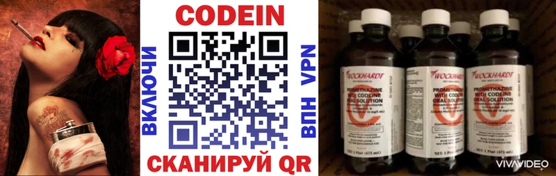 Кодеин напиток Lean (лин)  где купить наркоту  blacksprut зеркало  Чистополь 