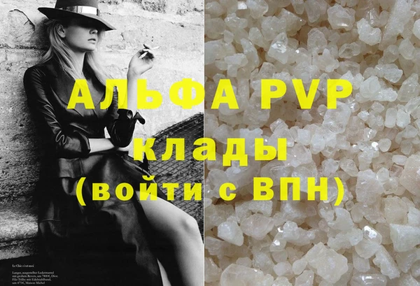 ALPHA PVP Абинск