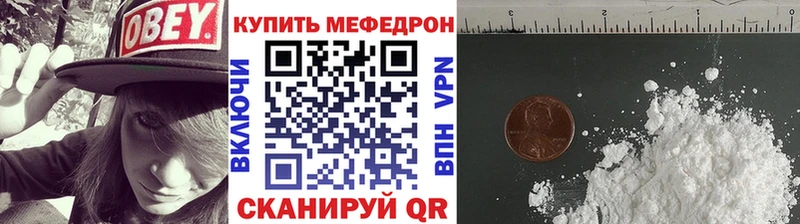МЯУ-МЯУ мука  купить наркоту  Чистополь 