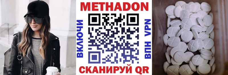 Метадон methadone  Чистополь 